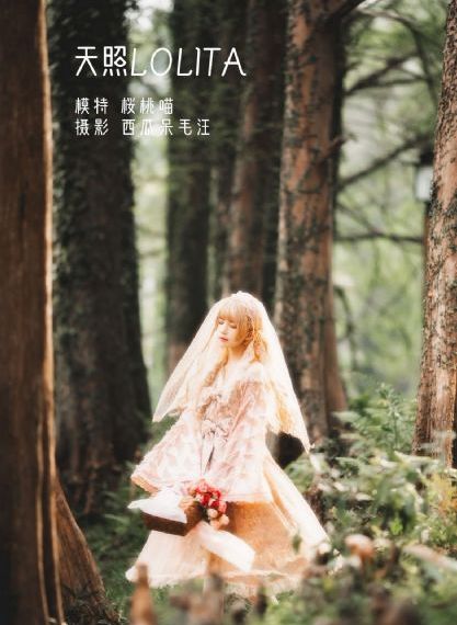 牧师和修女